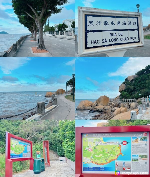 澳門深度遊-路環黑沙龍爪角海岸徑✨睇夕陽影靚相享受落日餘暉🌄