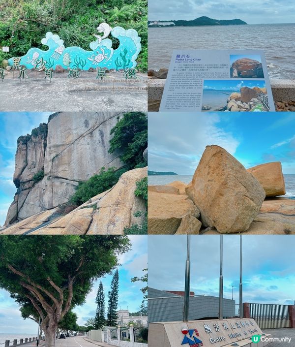 澳門深度遊-路環黑沙龍爪角海岸徑✨睇夕陽影靚相享受落日餘暉🌄