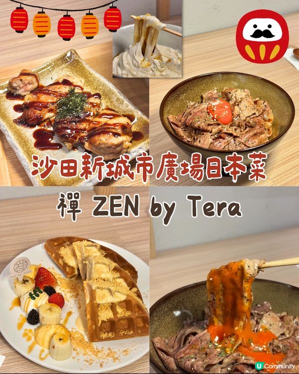 新城市廣場一期裏面嘅高質日式料理🥰