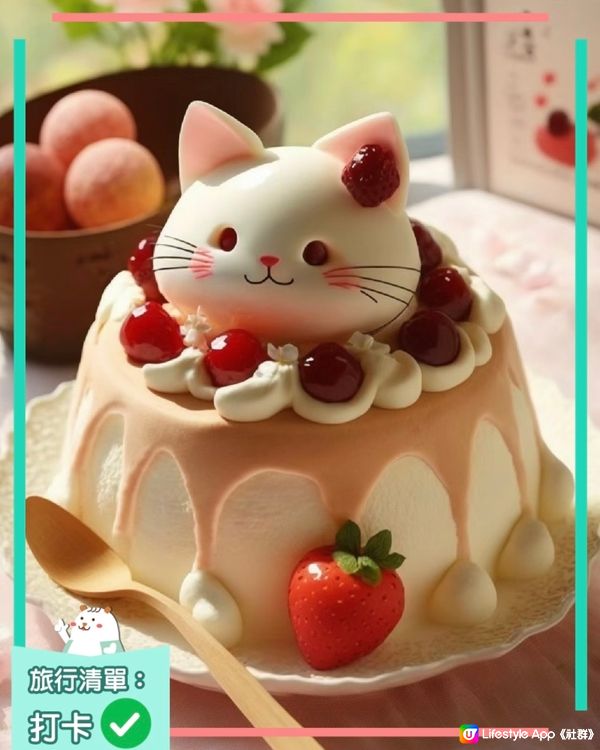 貓貓🐱蛋糕🍰