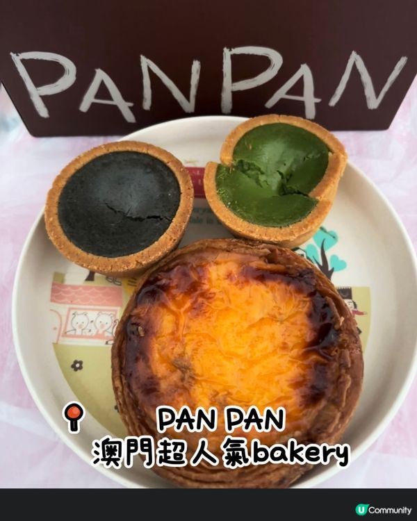 澳門超人氣創意流心巴斯克芝士撻必試！😋