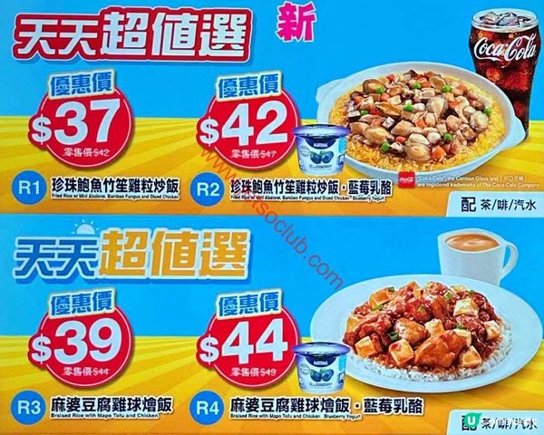 大家樂午市精選：天天滋味，超值之選！