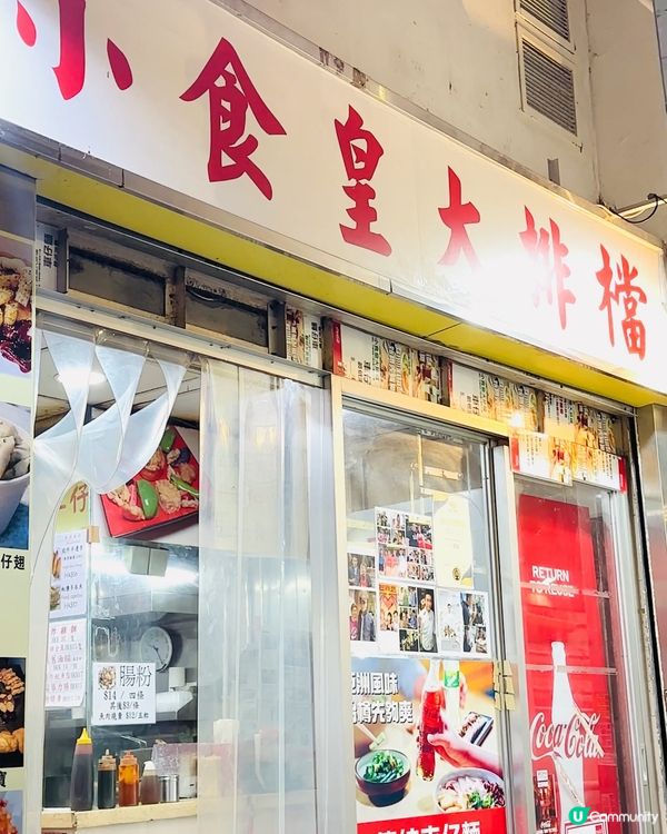 米紙介紹 失傳懷舊小食