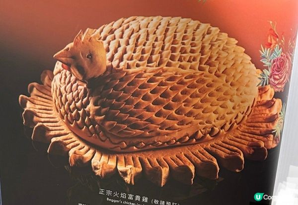 火焰富貴雞，乜嘢玩法