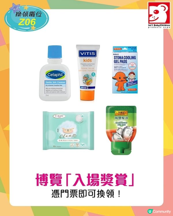 BB展攻略！