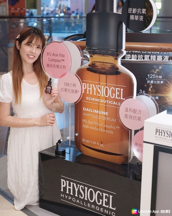 PHYSIOGEL香港期間限定店