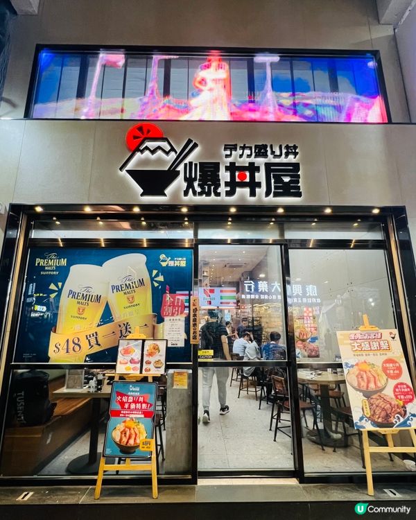 人氣日式海鮮丼店大感謝祭半價優惠