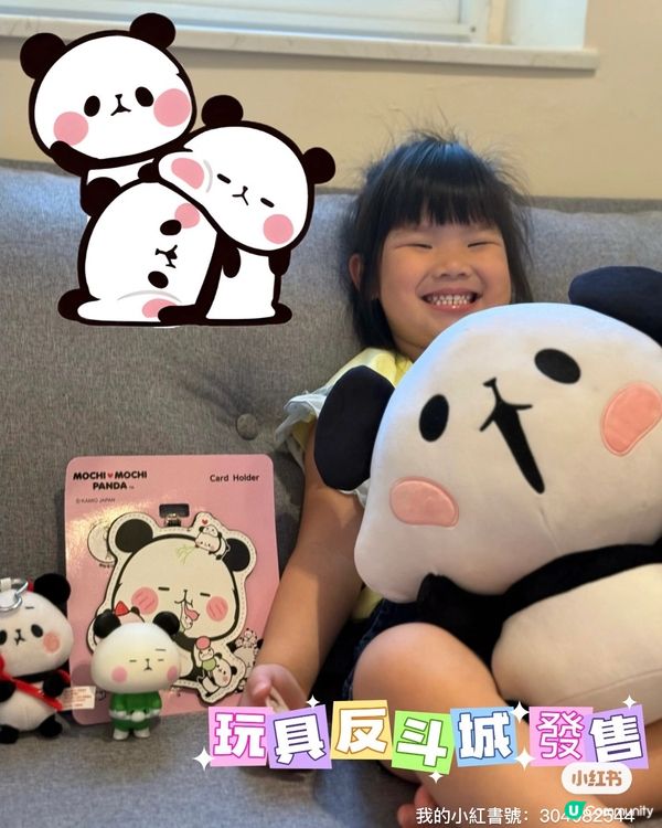 🐼 軟糯熊貓駕到！萌爆你心！😍 玩具反斗城獨家！