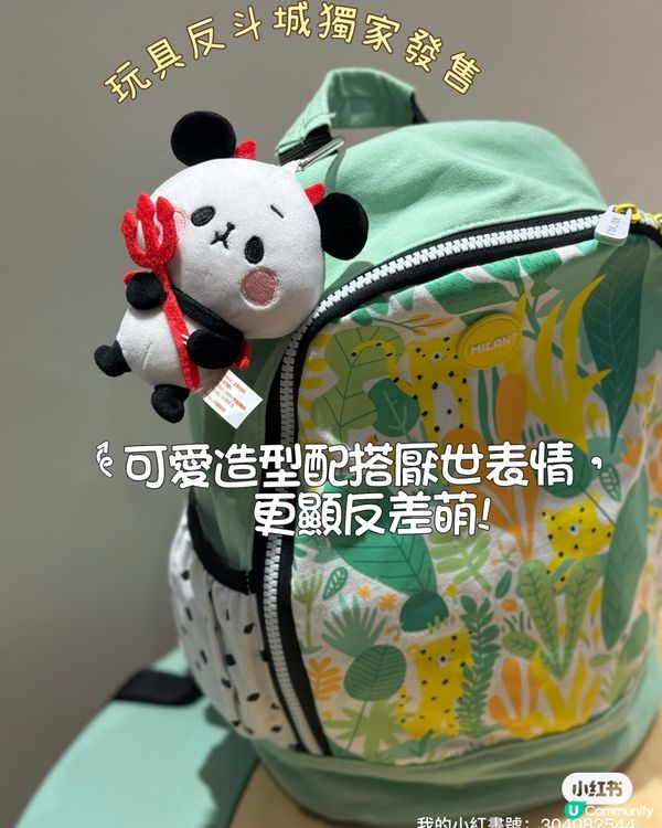 🐼 軟糯熊貓駕到！萌爆你心！😍 玩具反斗城獨家！