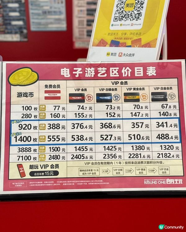 朗玩Round one玩到唔捨得走！