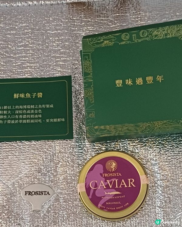 食糕點過肥年