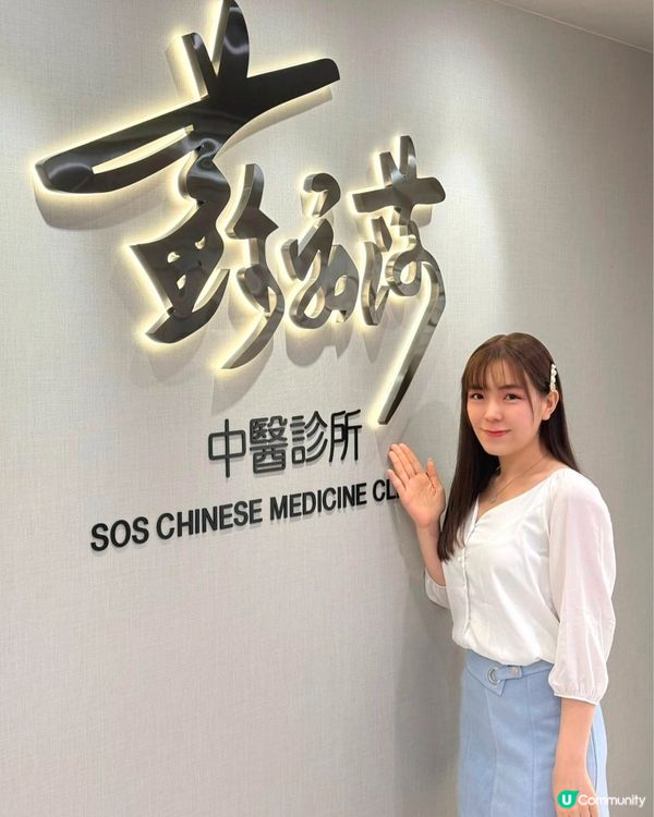 🌟恭喜蘇安莎中醫診所荃灣店正式開幕啦🥳!