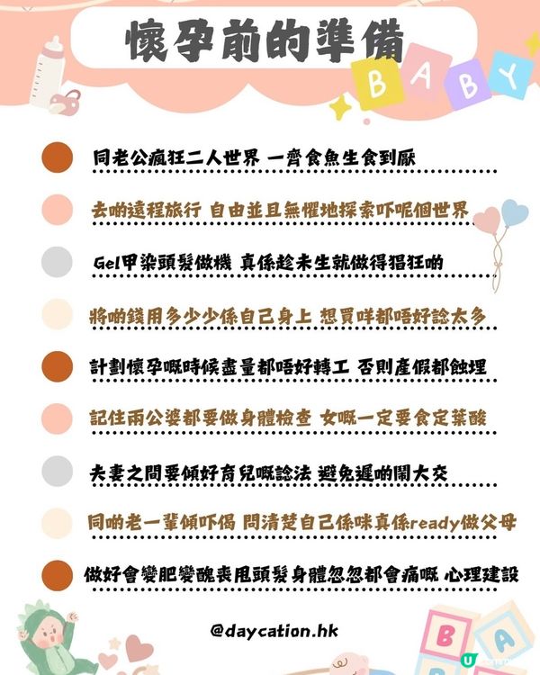 冇嘢及得上BB作為精神食糧🥹