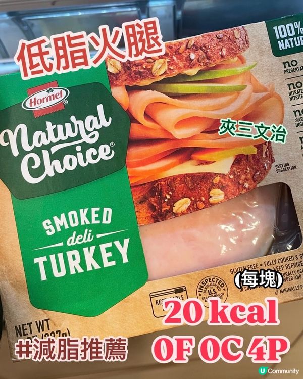 🔥低脂低卡｢煙熏火雞胸片｣ 高蛋白質💪🏻 夾麵包一流🥪