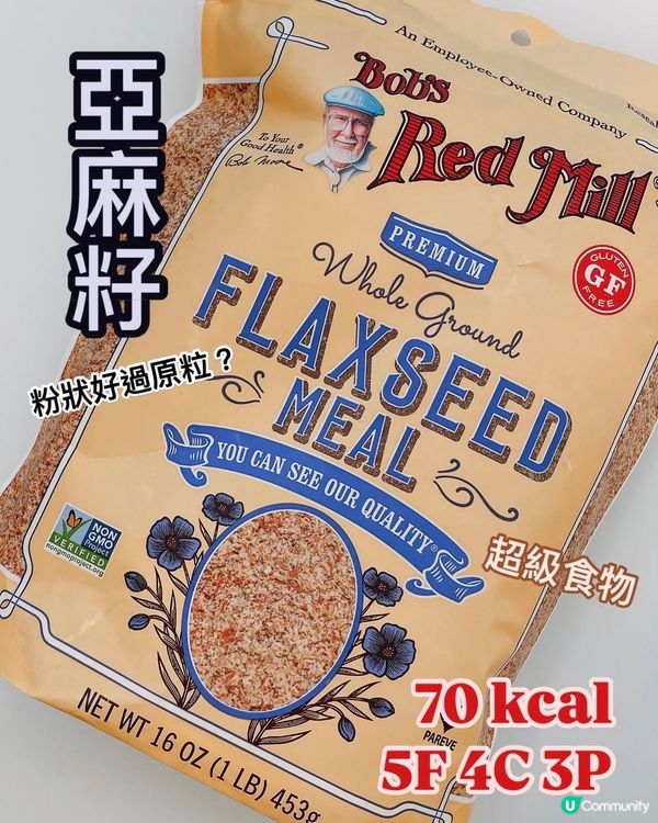 減肥超級食物🔥亞麻籽有咩好⁉️磨粉可以點食👩🏻‍🍳