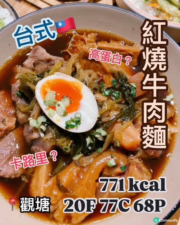 觀塘抵食台灣菜🍜大大碗紅燒牛肉麵🍗仲有即炸原隻炸雞🍗
