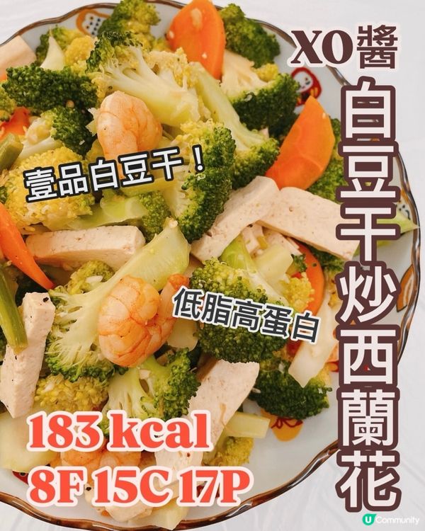 低脂高蛋白💪🏻壹品白豆干🥚每盒22g蛋白質‼️