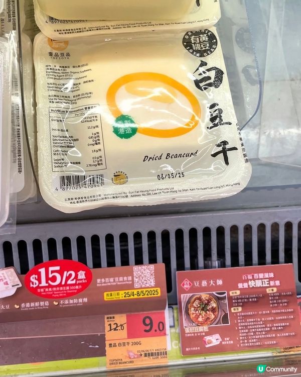 低脂高蛋白💪🏻壹品白豆干🥚每盒22g蛋白質‼️