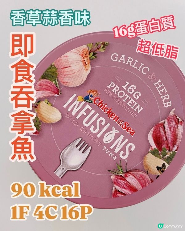iherb好物✨｢低脂高蛋白｣即食吞拿魚🐟