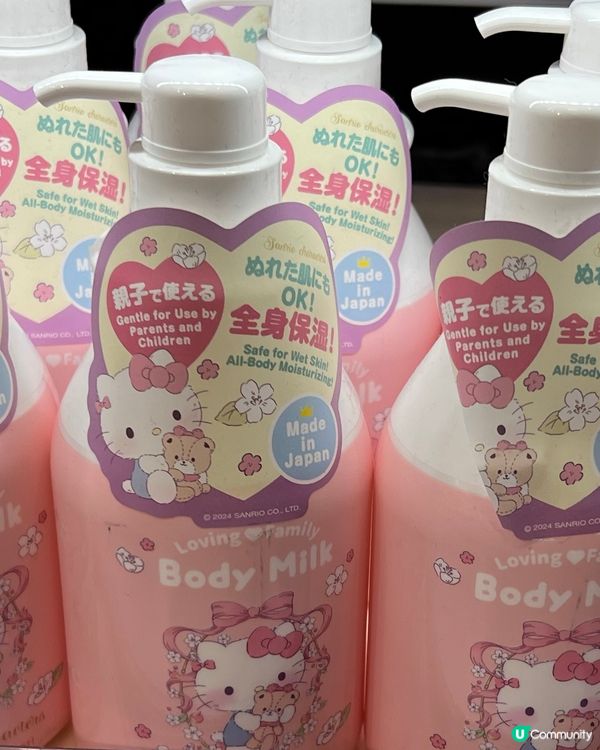 Kitty body milk