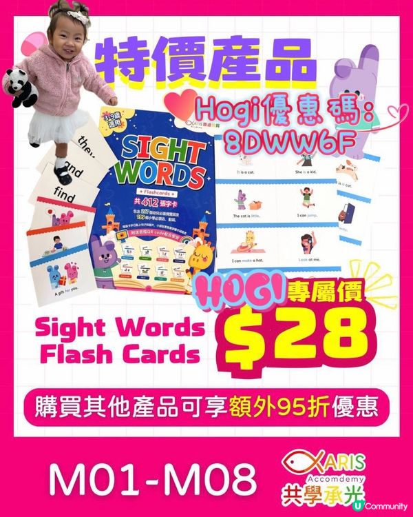 𝐇𝐨𝐠𝐢優惠碼Sight Words Card激減低至$28
