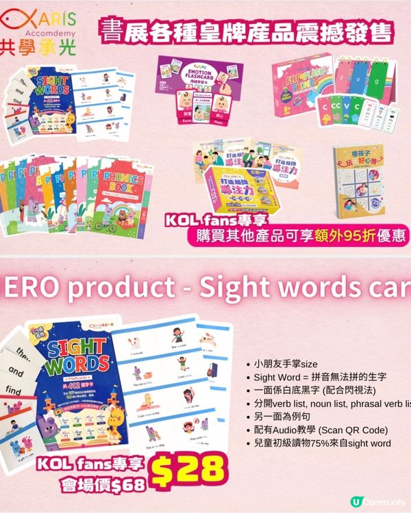 𝐇𝐨𝐠𝐢優惠碼Sight Words Card激減低至$28
