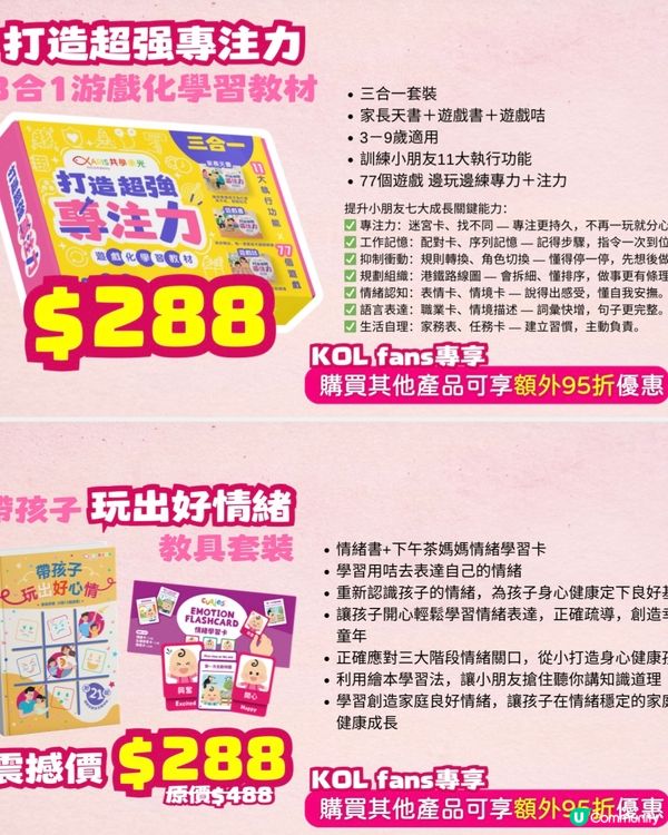 𝐇𝐨𝐠𝐢優惠碼Sight Words Card激減低至$28