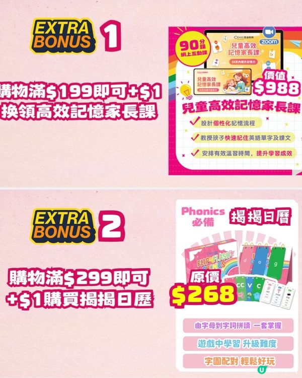 𝐇𝐨𝐠𝐢優惠碼Sight Words Card激減低至$28