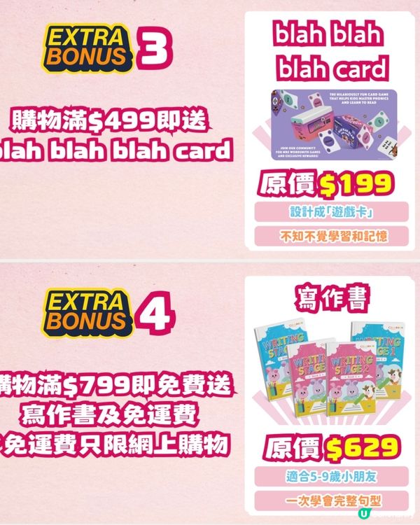𝐇𝐨𝐠𝐢優惠碼Sight Words Card激減低至$28
