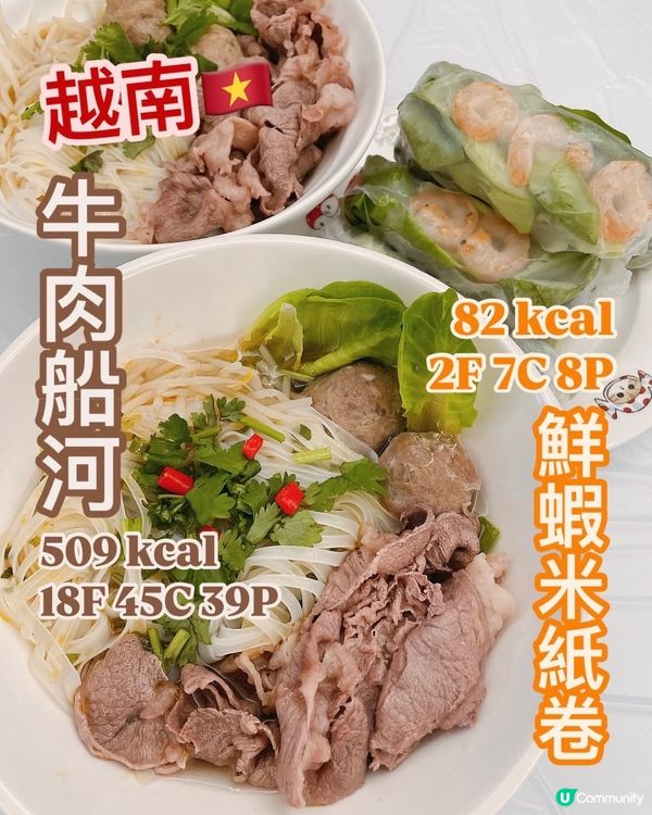 減肥恩物🔥越南米紙🫓低卡米紙卷🍜越南船河