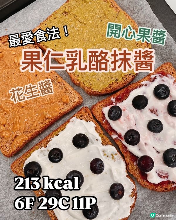 超好食💯多士隱藏食法🔥果仁醬乳酪抹醬脆多士🥪