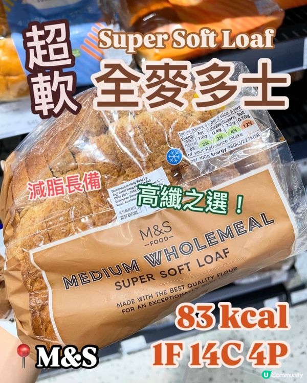 甚麼係真麥包⁉️點樣分辨全麥麵包⁉️