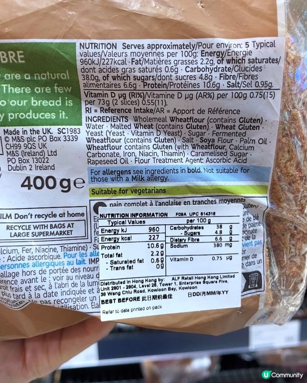 甚麼係真麥包⁉️點樣分辨全麥麵包⁉️
