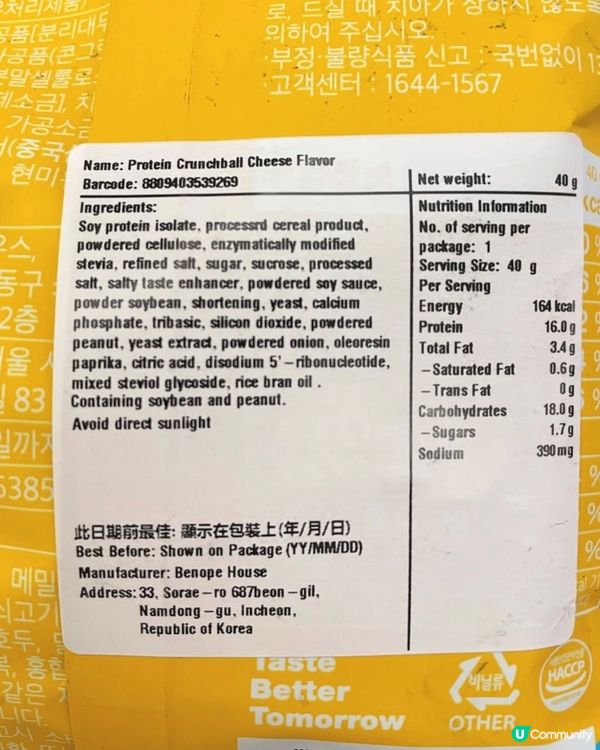 🇭🇰便利店💪🏻蛋白質零食🔥減脂增肌口痕啱哂！