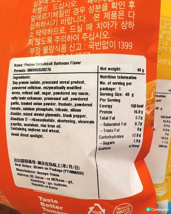 🇭🇰便利店💪🏻蛋白質零食🔥減脂增肌口痕啱哂！