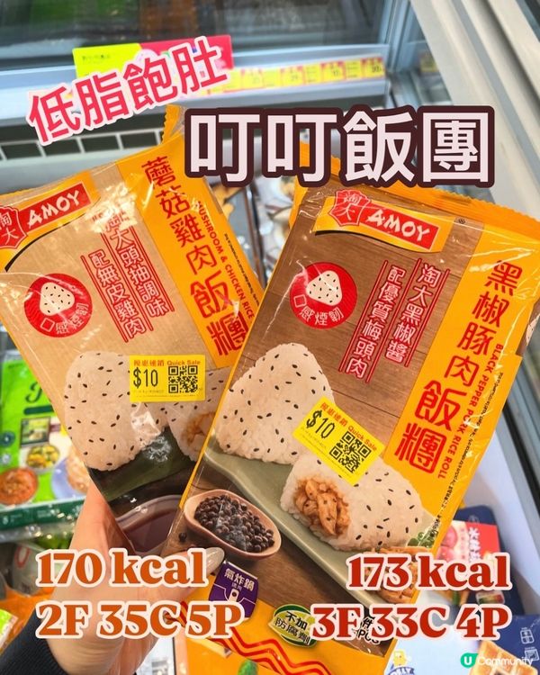 叮叮飯團🍙微波減肥早餐🥣快靚正之選👍🏻