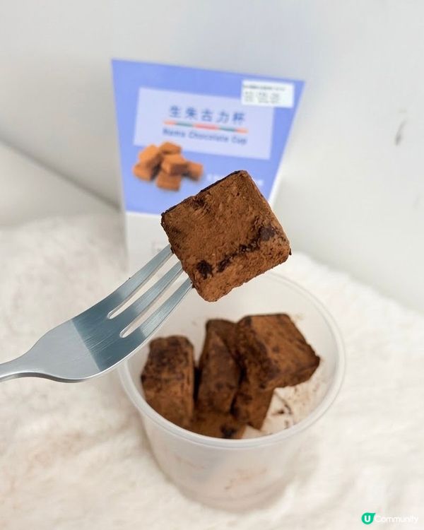 【新品開箱】🔥7-Eleven 限定｢生朱古力杯｣🍫 🍫