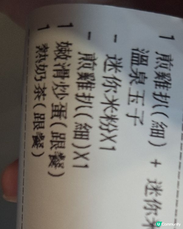 唔係食粥lu