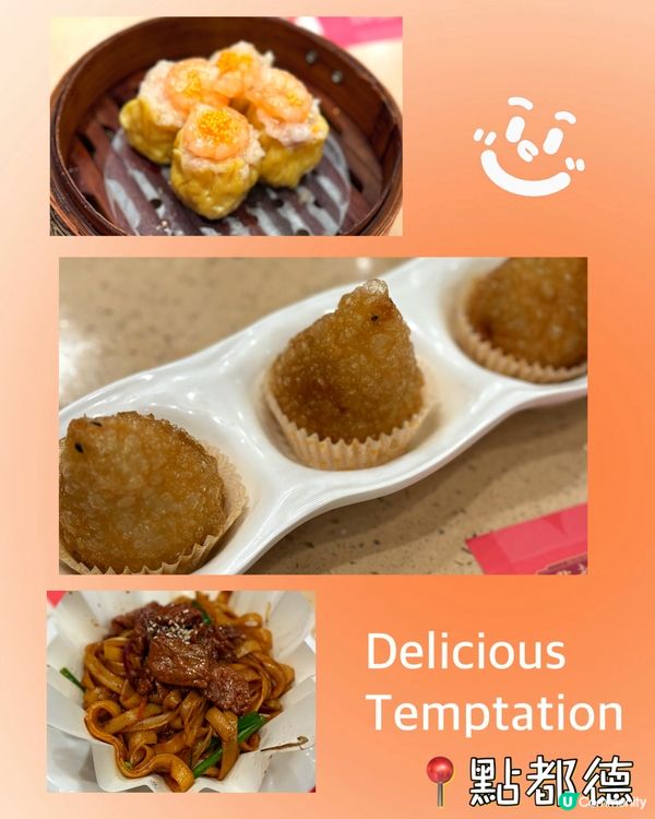 點都德燒賣🤤豬肉汁爆發！7.5/10！