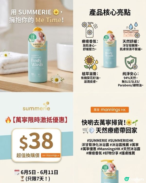 收工返到屋企🏠最期待嘅絕對係沖個熱水涼､chill住享受專屬...
