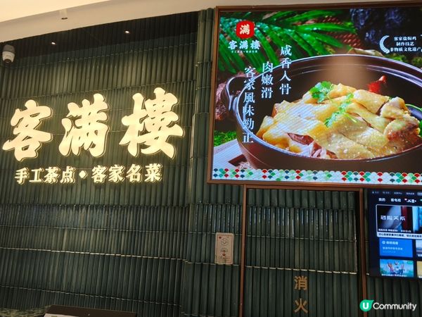  ［遊深圳］羅湖口岸新商場 抵食¥118點心雙人套餐-客滿樓
