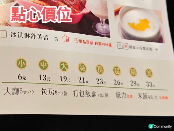  ［遊深圳］羅湖口岸新商場 抵食¥118點心雙人套餐-客滿樓