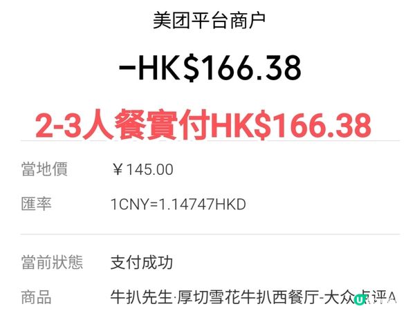 ［食在廣州] 抵食豐富牛扒2人餐 多間分店 食物質素不俗 