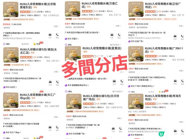 ［遊廣州］廣州連鎖優質甜品+麵包店 特色甜品 份量足價格合理