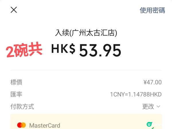 ［遊廣州］廣州連鎖優質甜品+麵包店 特色甜品 份量足價格合理