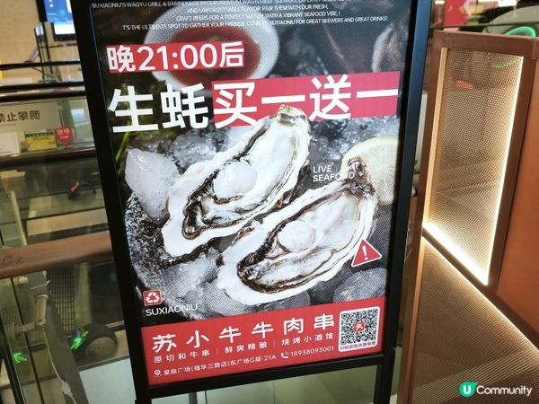 北上搵食聚餐好去處！招牌和牛串+果味精釀 串燒¥1.98起
