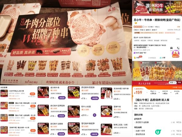 北上搵食聚餐好去處！招牌和牛串+果味精釀 串燒¥1.98起