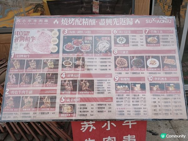 北上搵食聚餐好去處！招牌和牛串+果味精釀 串燒¥1.98起