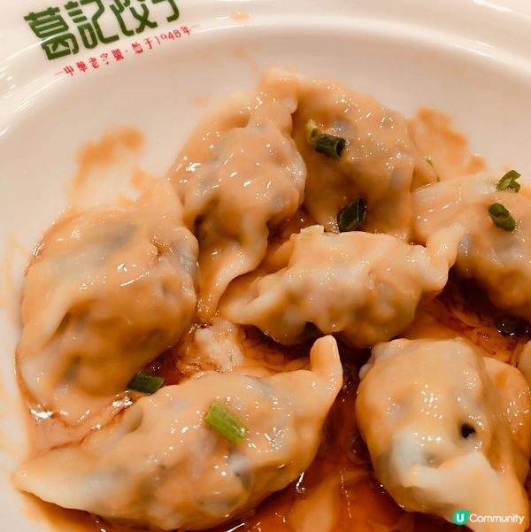 葛記餃子試辣味餃子