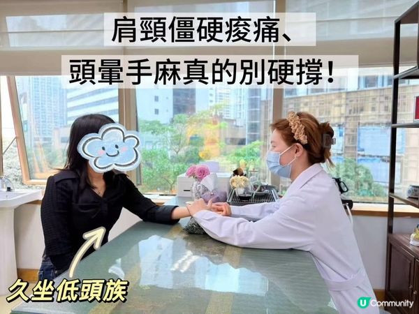 久坐低頭唔運動?周身筋骨酸痛真係難頂😭